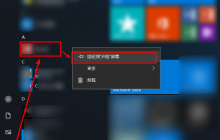 如何设置和使用Windows 10的动态磁贴-最全的动态磁贴使用教程