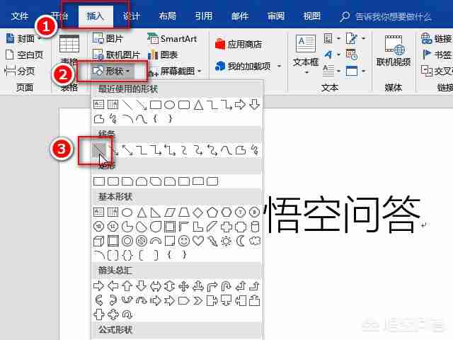 word文档中如何设置红色和蓝色双下划线?