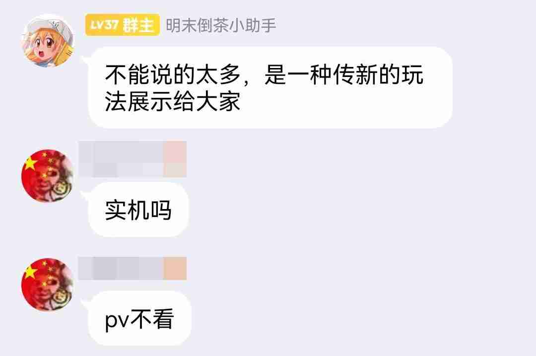 《明末：渊虚之羽》在春节有大动作 展示全新的玩法