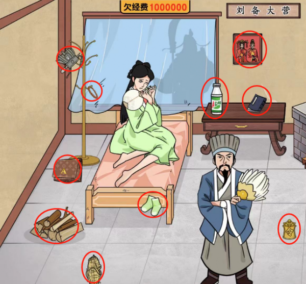 爆梗找茬王找出值钱东西给孔明   爆梗找茬王尚香筹钱找出值钱东西给孔明