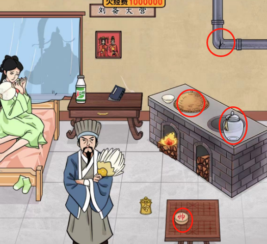 爆梗找茬王找出值钱东西给孔明   爆梗找茬王尚香筹钱找出值钱东西给孔明