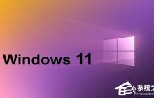 Win11安装包在哪个位置