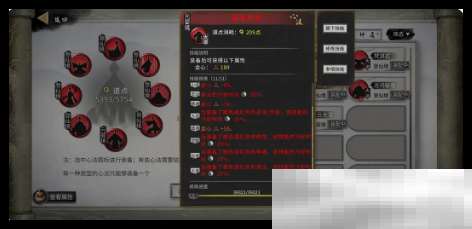 《鬼谷八荒》成为宗主后退宗方法