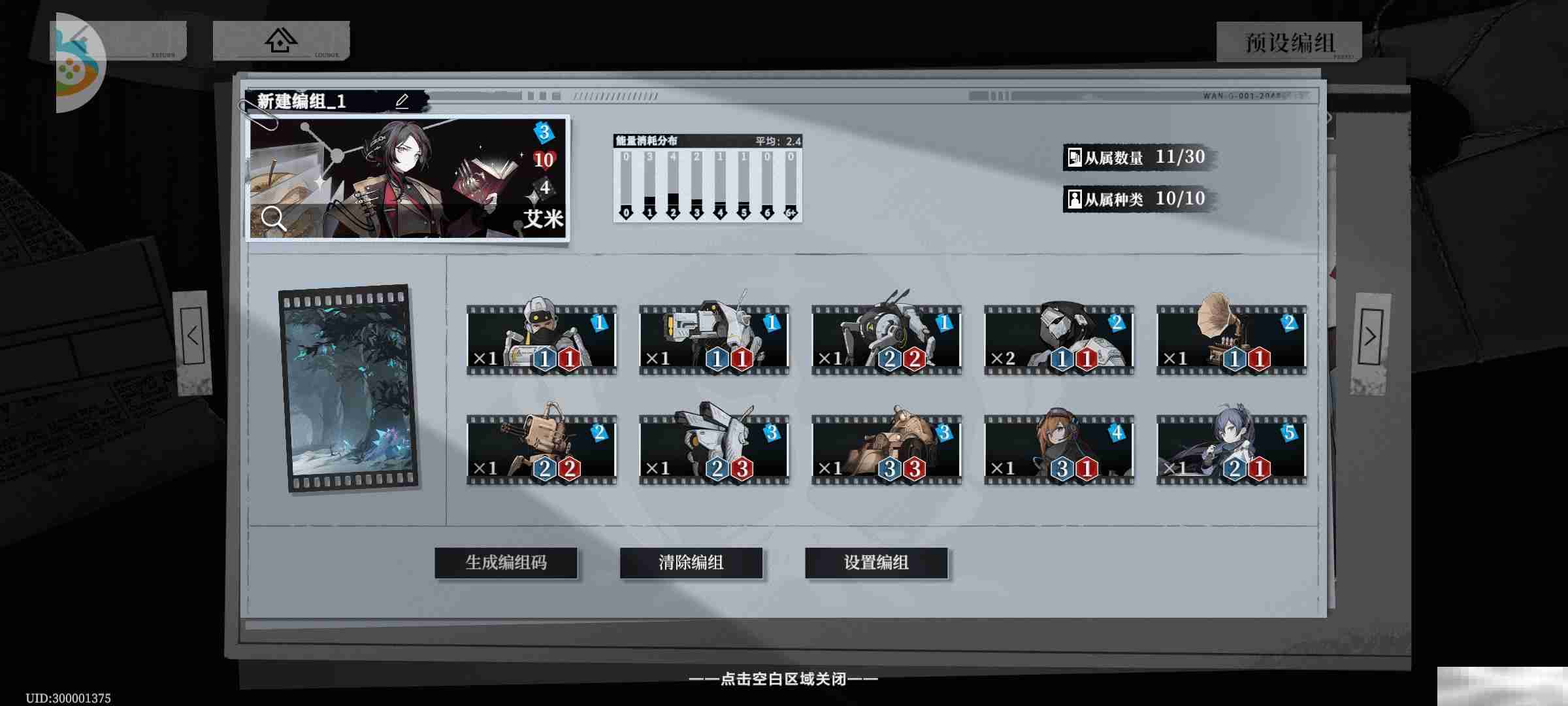 《异色边缘》艾米快攻卡组思路