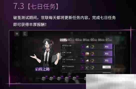 《神隐之子》破茧测试活动福利内容一览