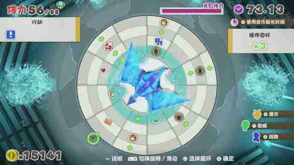 纸片马里奥如何防御 纸片马里奥折纸国王图文攻略