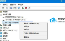 Win10不识别机械硬盘怎么办