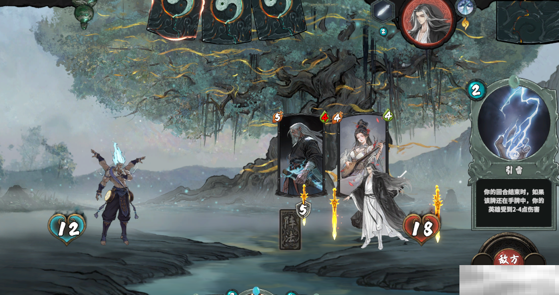 《上古河图》神族雷神九霄角色揭秘