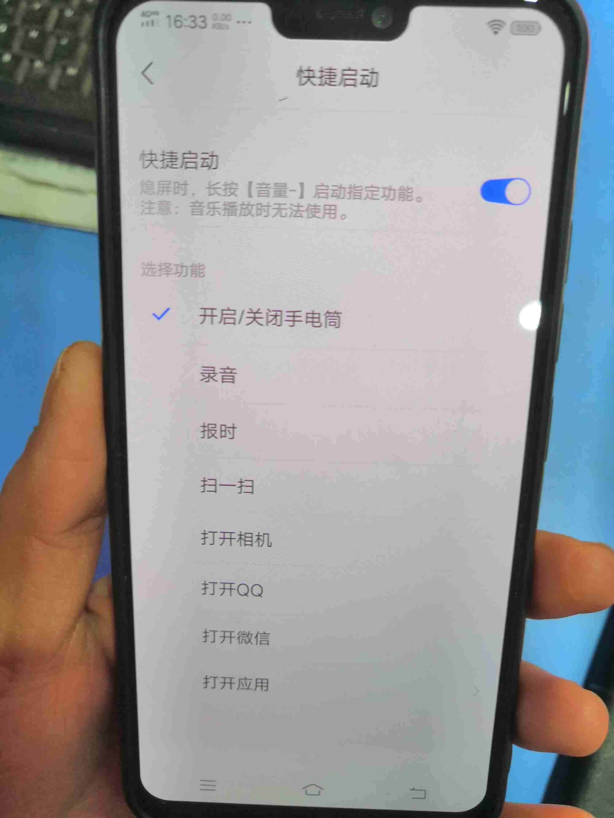 手机快捷键怎么设置 智能手机手电筒的快捷设置方法