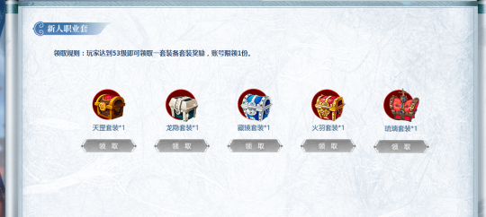 还可以这样?《剑啸九州》新服活动居然送这些东西?