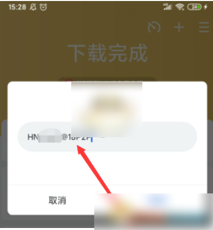手机迅雷如何重命名下载文件