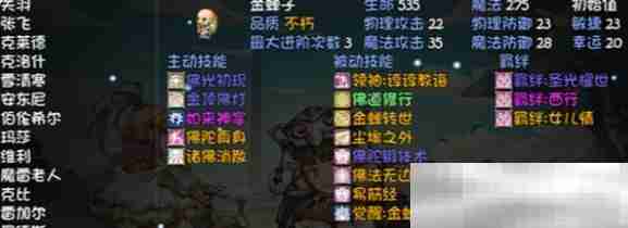 《再刷一把2：金色传说》宠物技能选择推荐