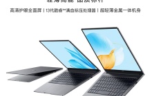 荣耀笔记本 X14 2025 战斗版发布：i5-13420H + 16G + 512G 售 3299 元