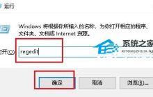 Win10新建文件夹需要刷新才能看到怎么办