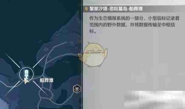 《鸣潮》2.0浮灵魔像怪物位置