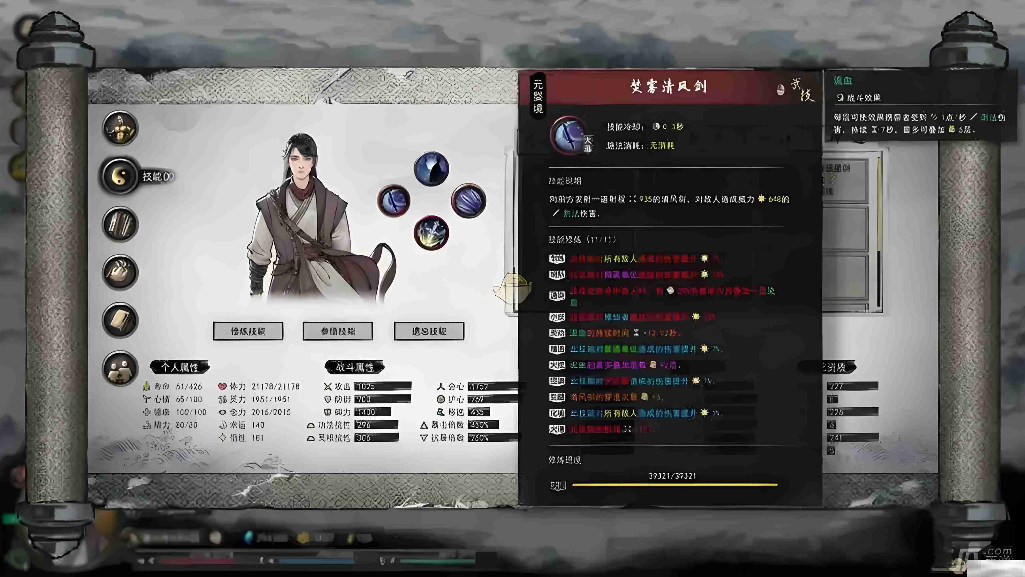 《鬼谷八荒》剑碑完成方法