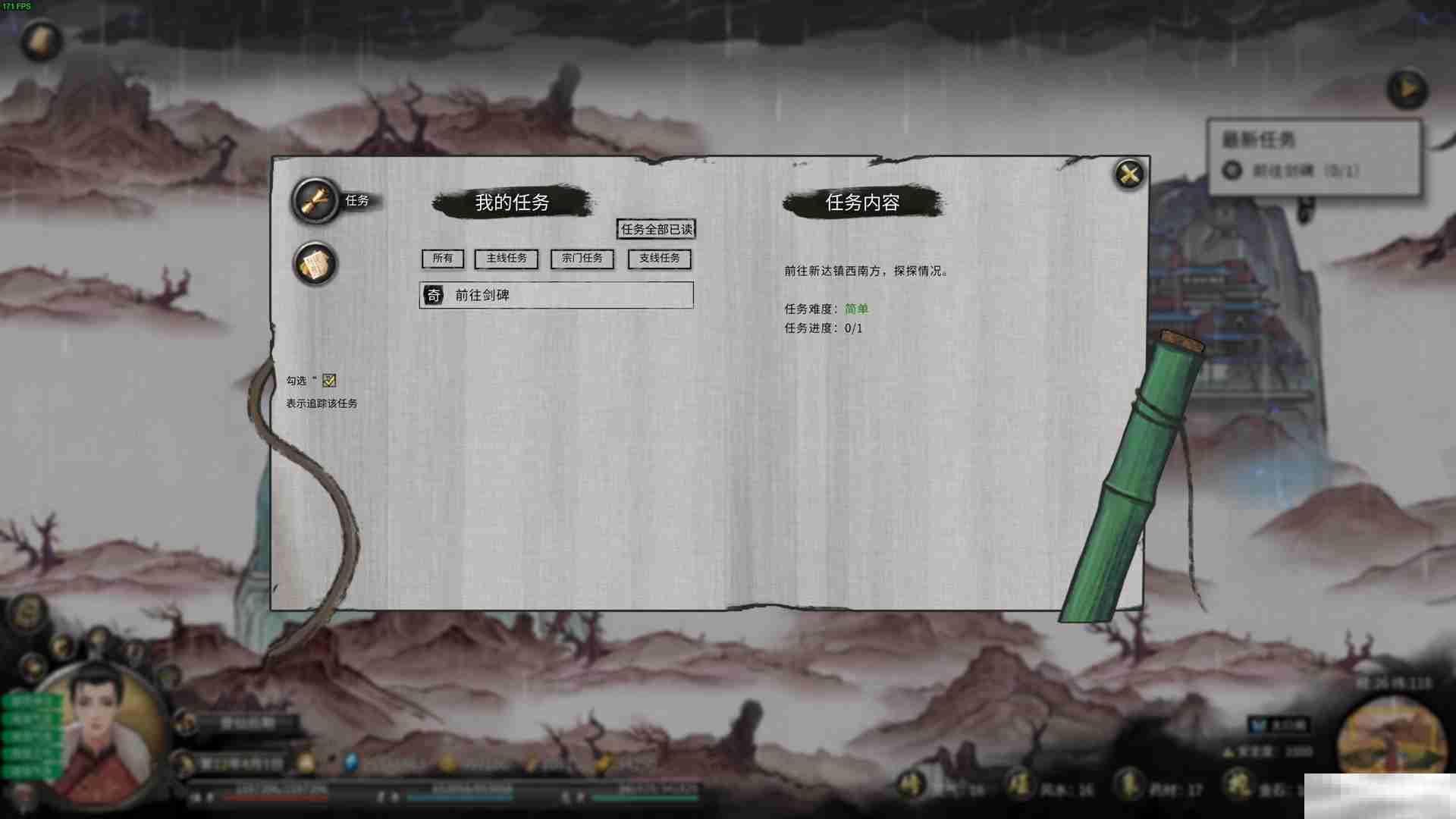 《鬼谷八荒》剑碑完成方法