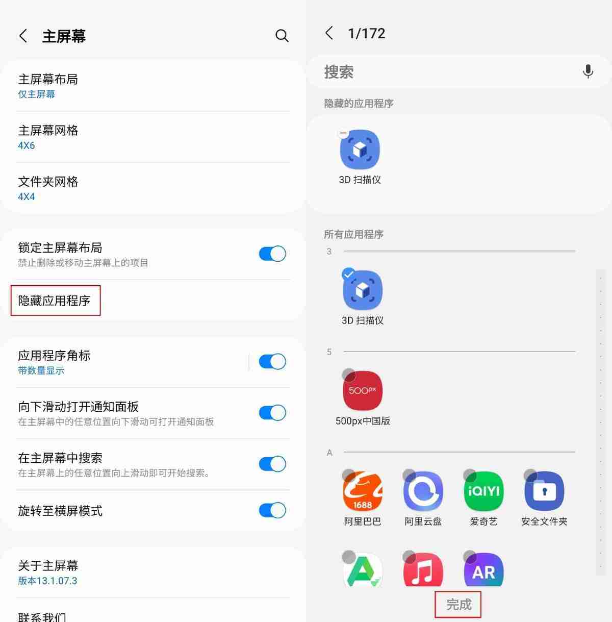 如何隐藏应用软件 安卓手机怎么隐藏应用软件