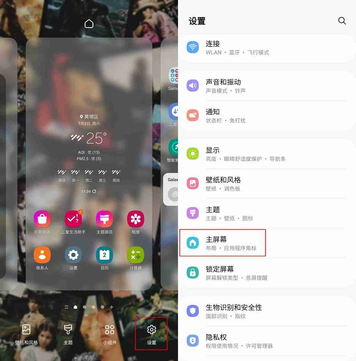 如何隐藏应用软件 安卓手机怎么隐藏应用软件