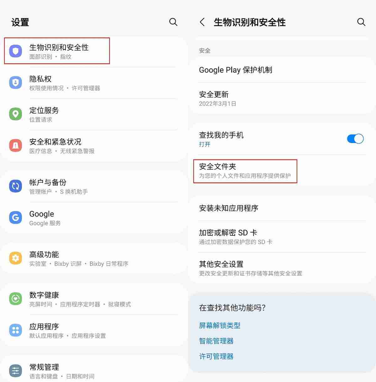 如何隐藏应用软件 安卓手机怎么隐藏应用软件
