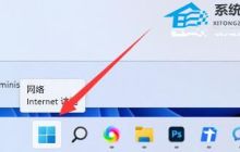 Win11高级系统设置在哪-Win11高级设置的位置介绍