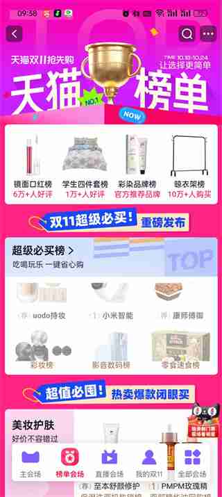 天猫双11活动规则2024