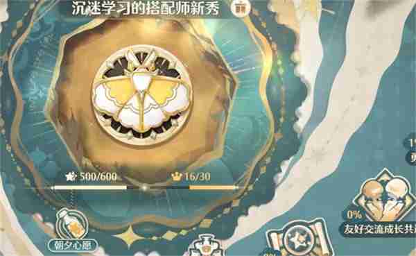 无限暖暖全部课程种类介绍说明