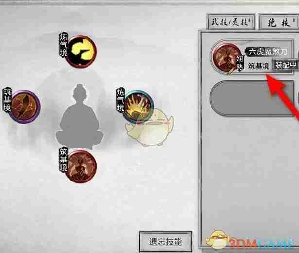 《鬼谷八荒》技能参悟方法