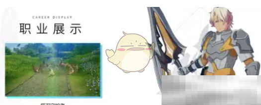 《星痕共鸣》职业选择推荐