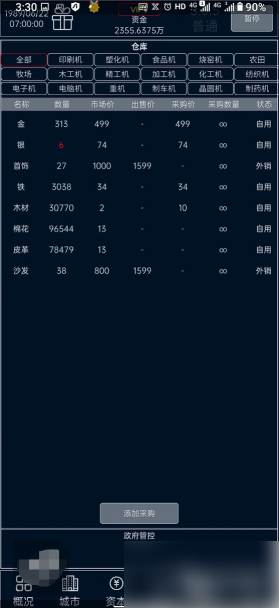 小小集团攻略 小小集团入门怎么玩效率最高