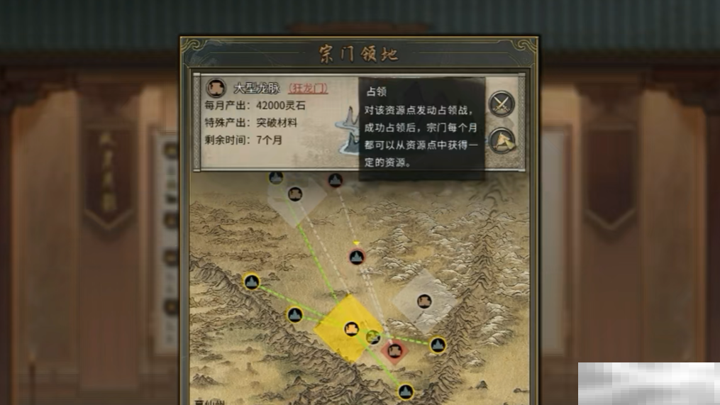 《鬼谷八荒》灭宗方法