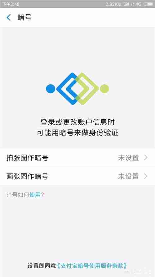 如何打开支付宝中一些隐藏的小功能？