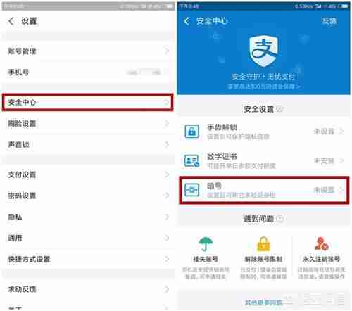 如何打开支付宝中一些隐藏的小功能？