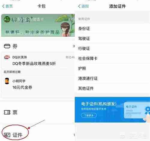 如何打开支付宝中一些隐藏的小功能？