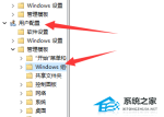 Win11无法切屏怎么办-Win11快捷键切屏无法使用解决方法