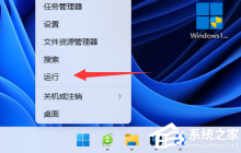 Win11无法切屏怎么办-Win11快捷键切屏无法使用解决方法