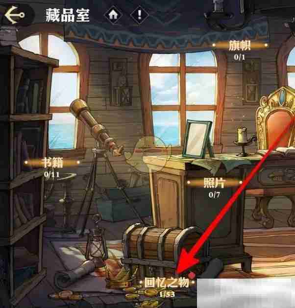 《航海王壮志雄心》回忆之物激活方法