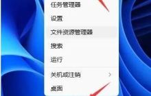 Win11关机后主机依旧运行怎么办-电脑关机后主机还在运行的解决方法
