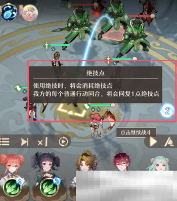 《铸仙之境》战中策略玩法介绍