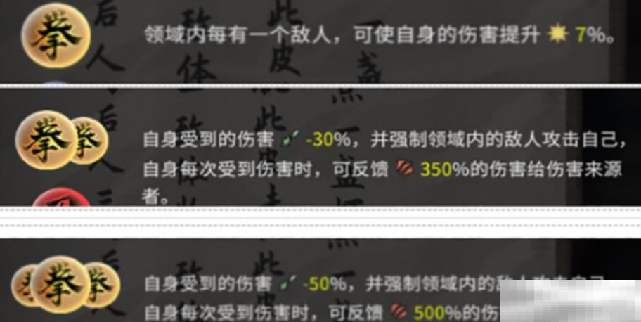 《鬼谷八荒》领域一览