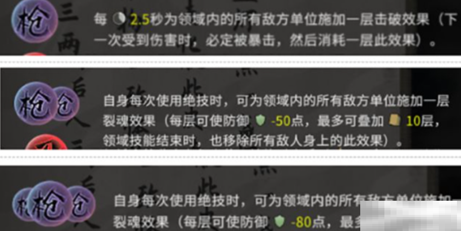 《鬼谷八荒》领域一览