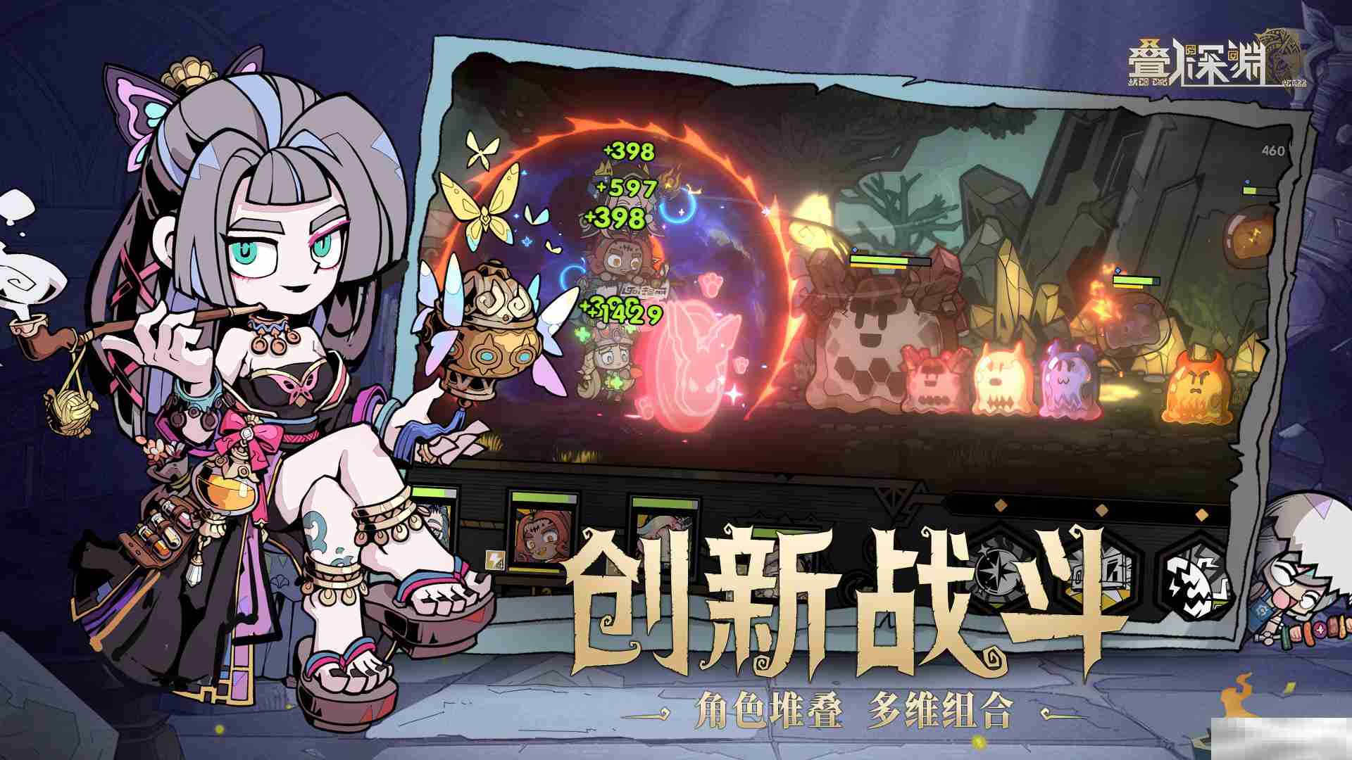 《叠入深渊》兑换码大全
