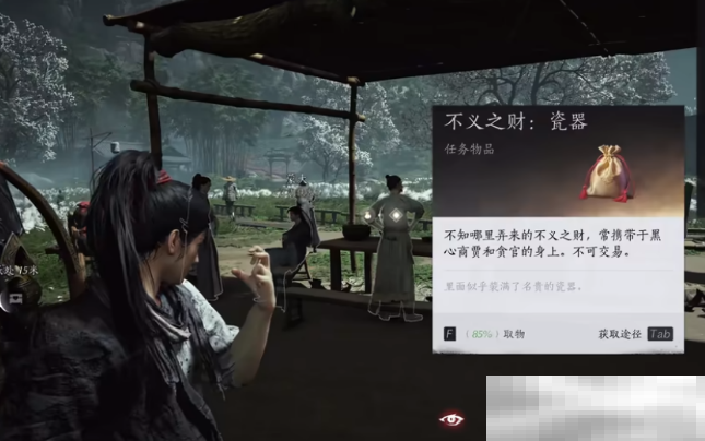 《燕云十六声》隔空取物技能介绍
