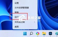 Win11如何重建索引-Win11删除和重建索引教程