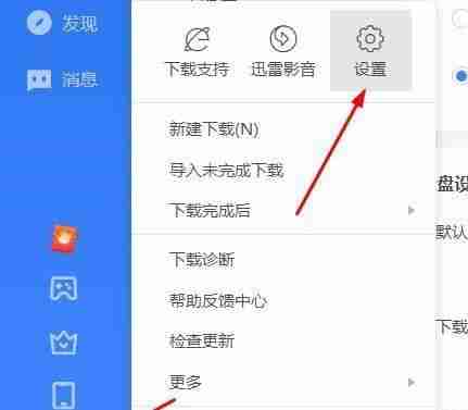 手机迅雷用的版本是什么(寻找迅雷版本)