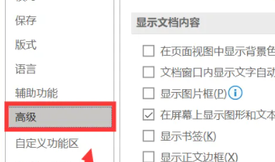 ofd文件打开是乱码怎么解决
