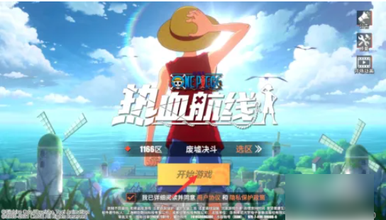 海贼王热血航线如何抽到艾斯 航海王热血航线怎么免费获得艾斯