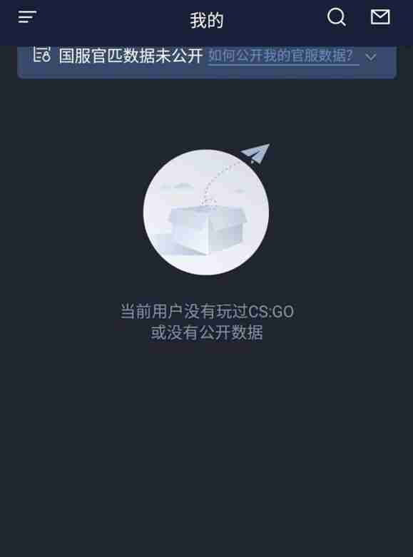 完美世界电竞怎么隐藏战绩  完美世界电竞隐藏战绩攻略