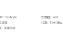 商品页面显示英特尔 Ultra 5 230F 处理器为 12 线程设计