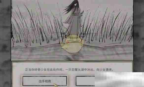 《鬼谷八荒》君愿知奇遇任务攻略